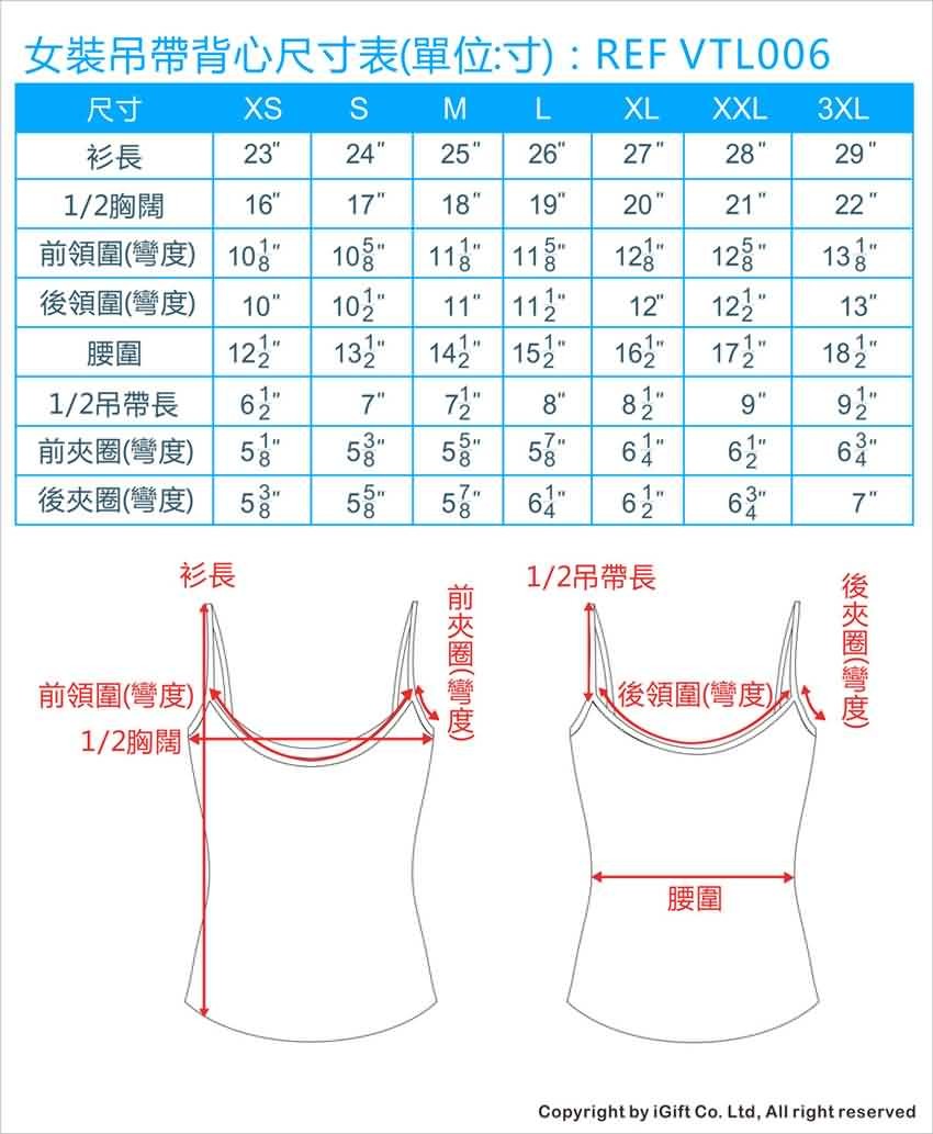 女裝吊帶背心尺寸表