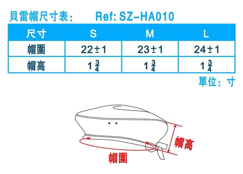 貝雷帽大人