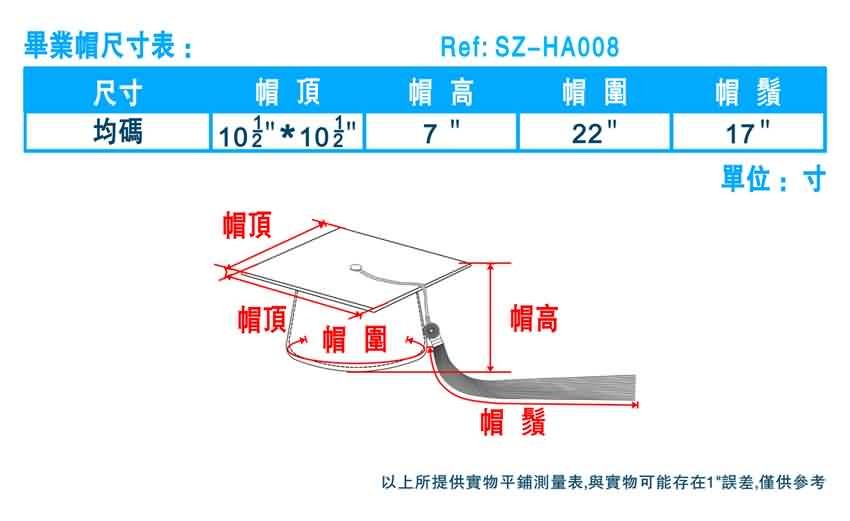 畢業帽
