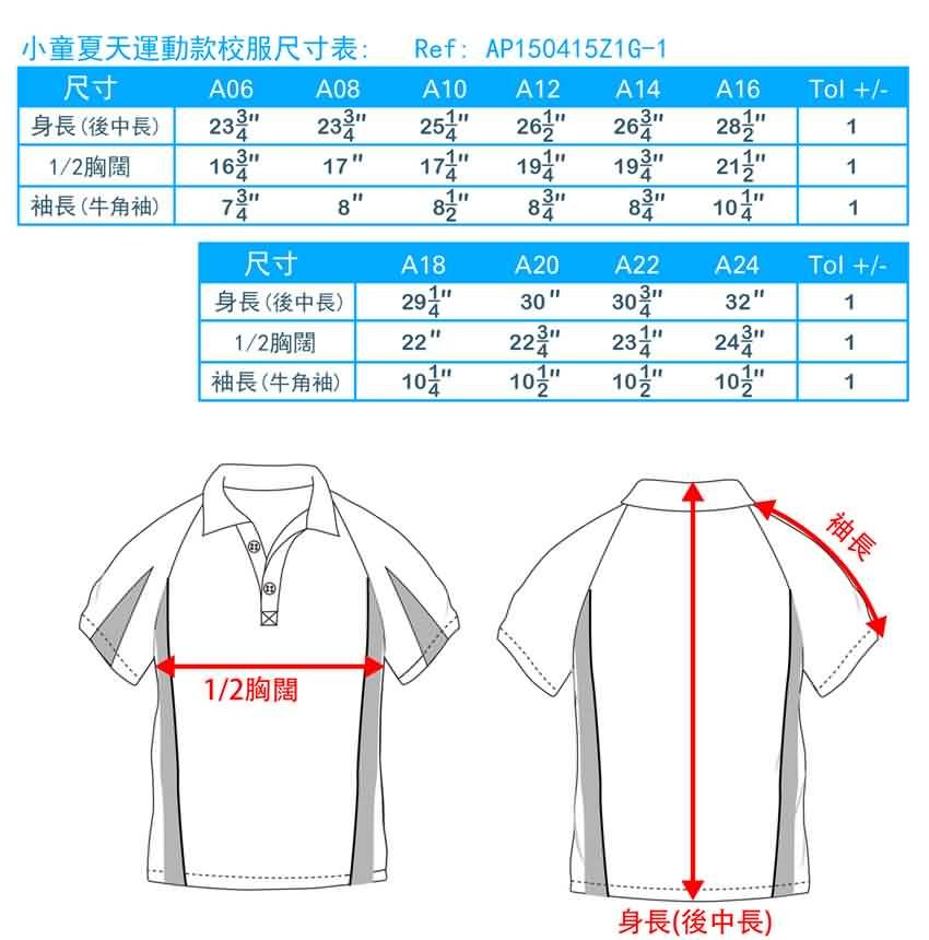 幼兒園校服夏天運動校服