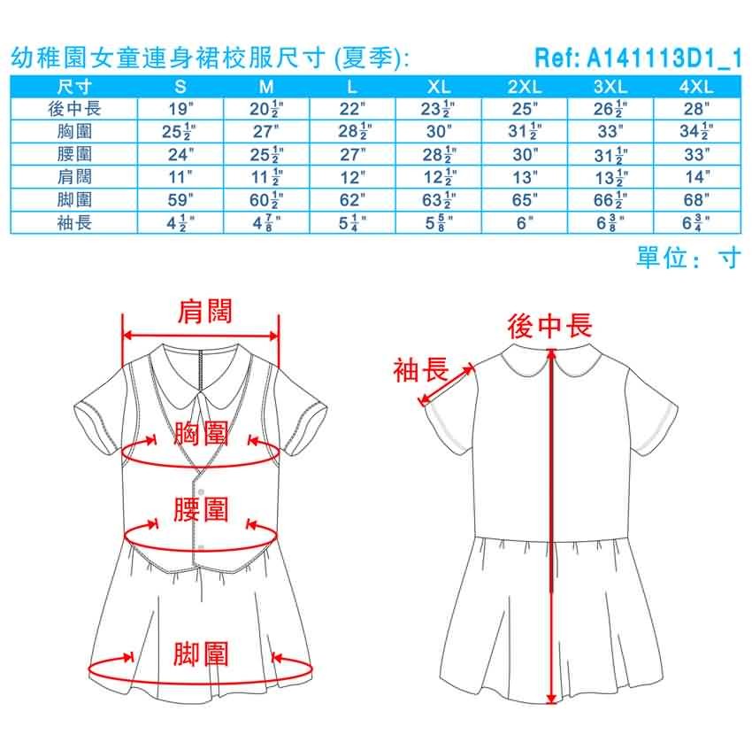 幼稚園女童連衣裙