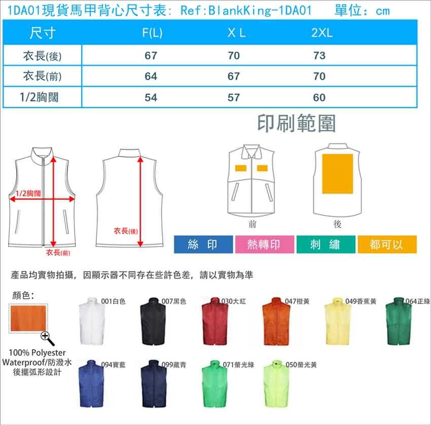 現貨馬甲背心尺寸表