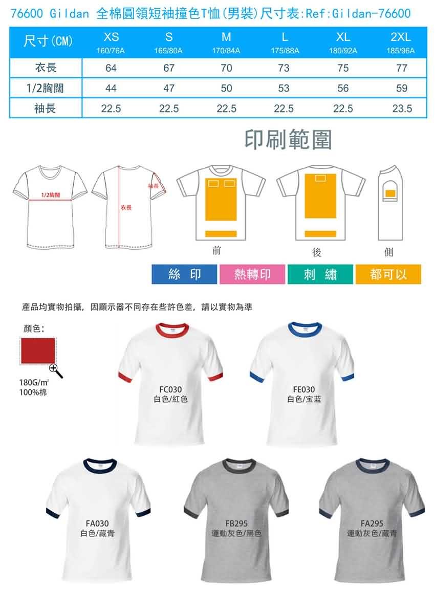 170 92a 尺寸 170/88a 尺寸